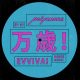 EVVIVA - EVVIVA [Polyamore Recs]