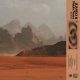 Juando, Pablo Narea - Serotonin [Egoplanet]
