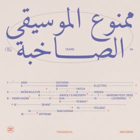 Various Artists - 10 Years of Feedasoul [Feedasoul Records]